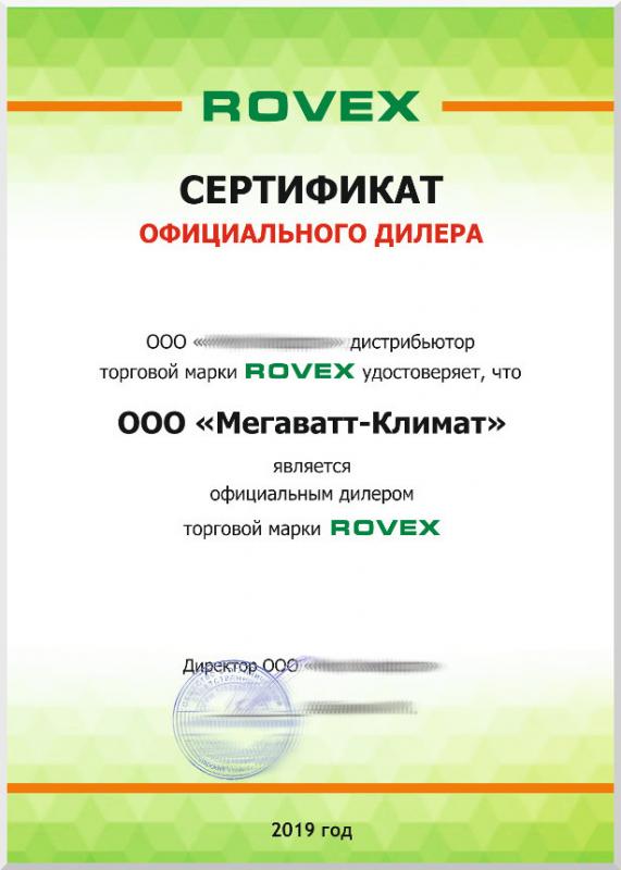 Сертифтикат официального дилера Rovex