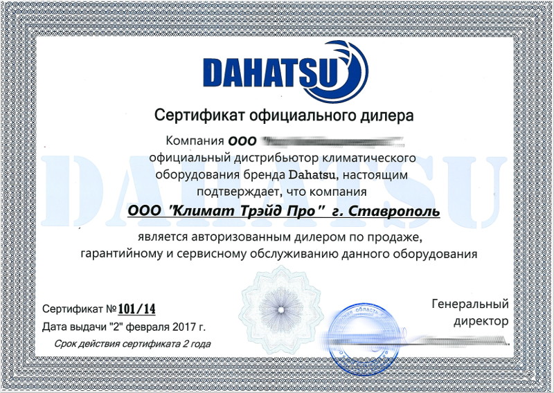 Официальный дилер по продаже кондиционеров Dahatsu