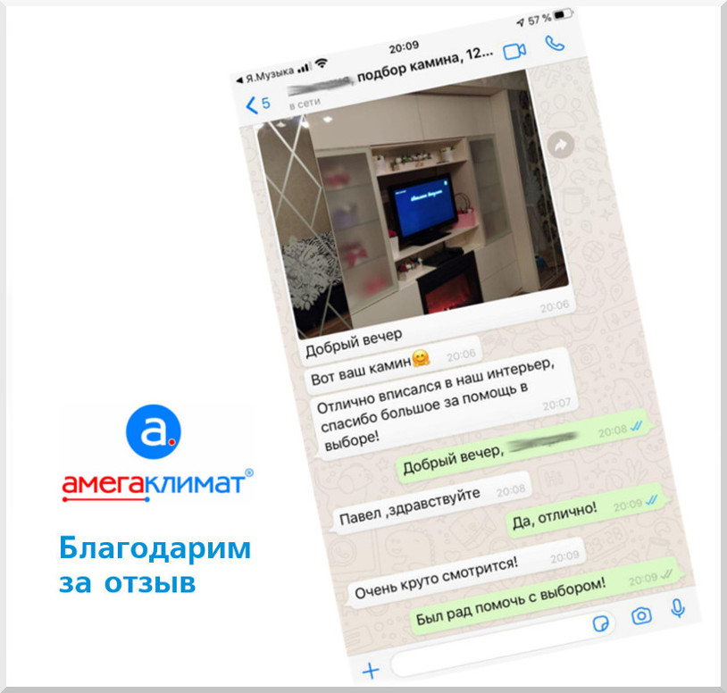 Отзыв о компании "Амегаклимат", Ставрополь