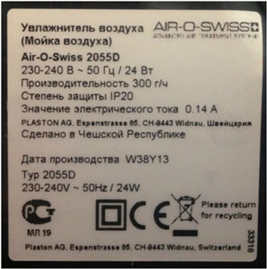 Увлажнитель воздуха Air-o-Swiss W2055D
