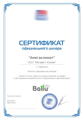 Конвектор электрический Ballu BEC/EZER-2000 