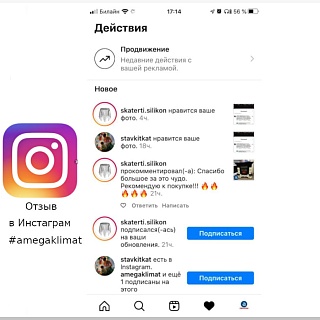 Отзыв в социальной сети Инстаграм (организация запрещена в РФ)