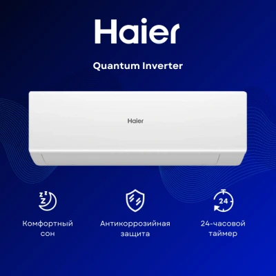 Сплит-система Haier AS25HQJ1HRA-W 