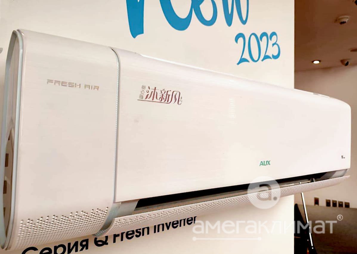 Юбилейная конференция по кондиционерам AUX в Москве, 2023