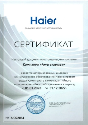 Сплит-система Haier AS50S2SF1FA-G / 1U50S2SJ2FA 