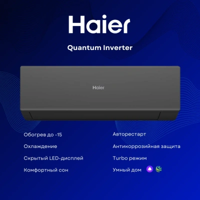 Сплит-система Haier AS20HQJ1HRA-B 