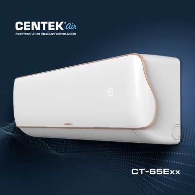 Сплит-система Centek CT-65E07+ 