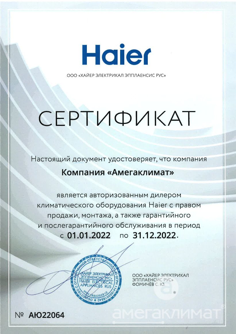 Сплит-система Haier HSU-30HNH03/R2-W 