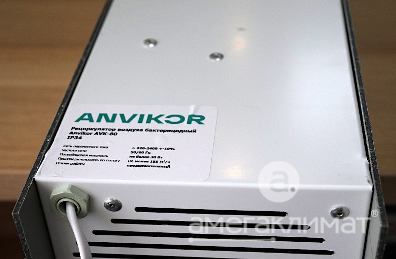 Бактерицидный рециркулятор Anvikor AVK-80 