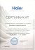 Инверторный кондиционер Haier Coral DC-Inverter AS50HPL2HRA/1U50HPL1FRA 