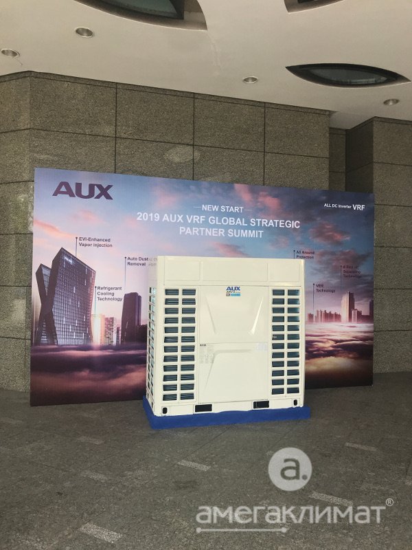 Поездка на завод кондиционеров AUX в Китай