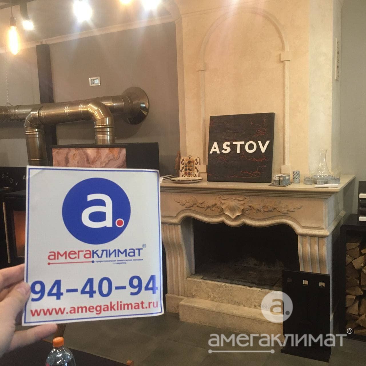 Посещение обучающего семинара по печам Астов в г. Воронеже