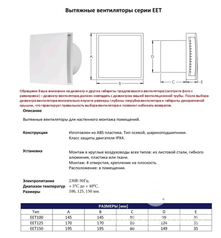 Вытяжной вентилятор Europlast EET125A антрацит, матовый 