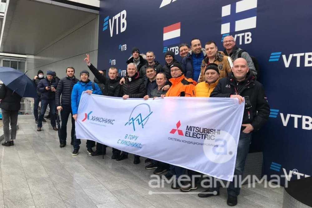 Конференция по кондиционерам Mitsubishi Electric в Красной поляне