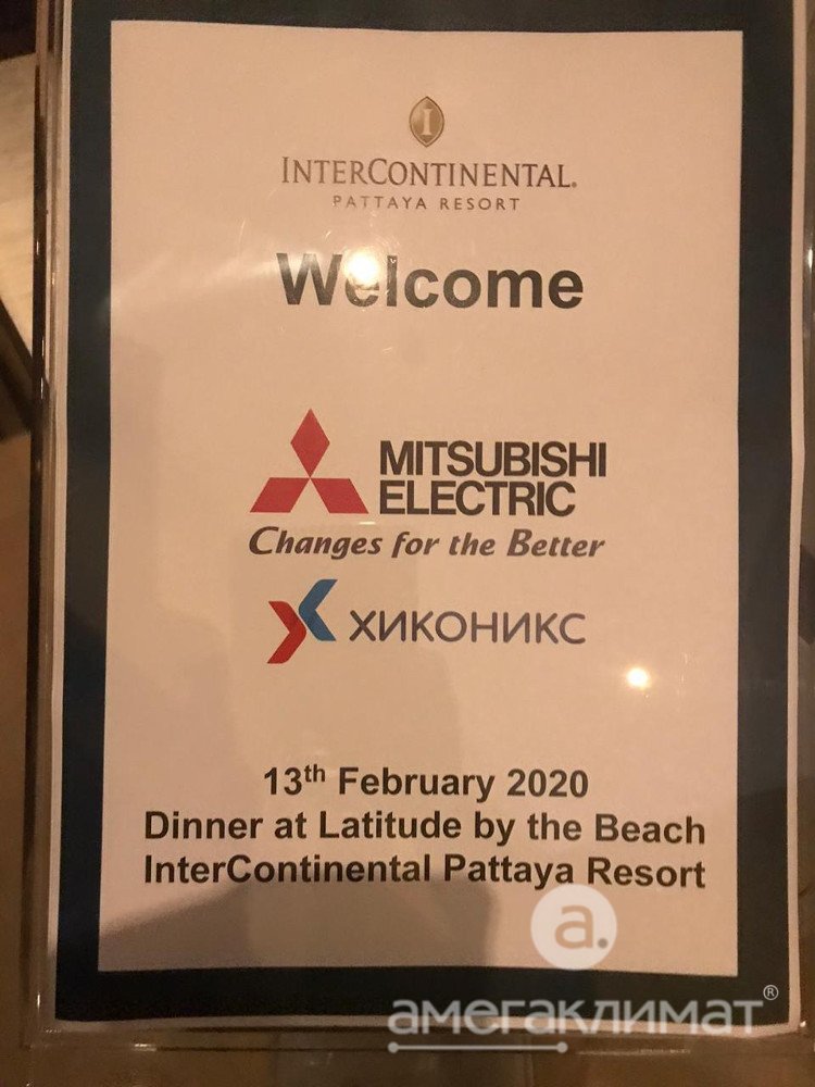 Поездка на завод Mitsubishi Electric в Таиланде в феврале 2020 года