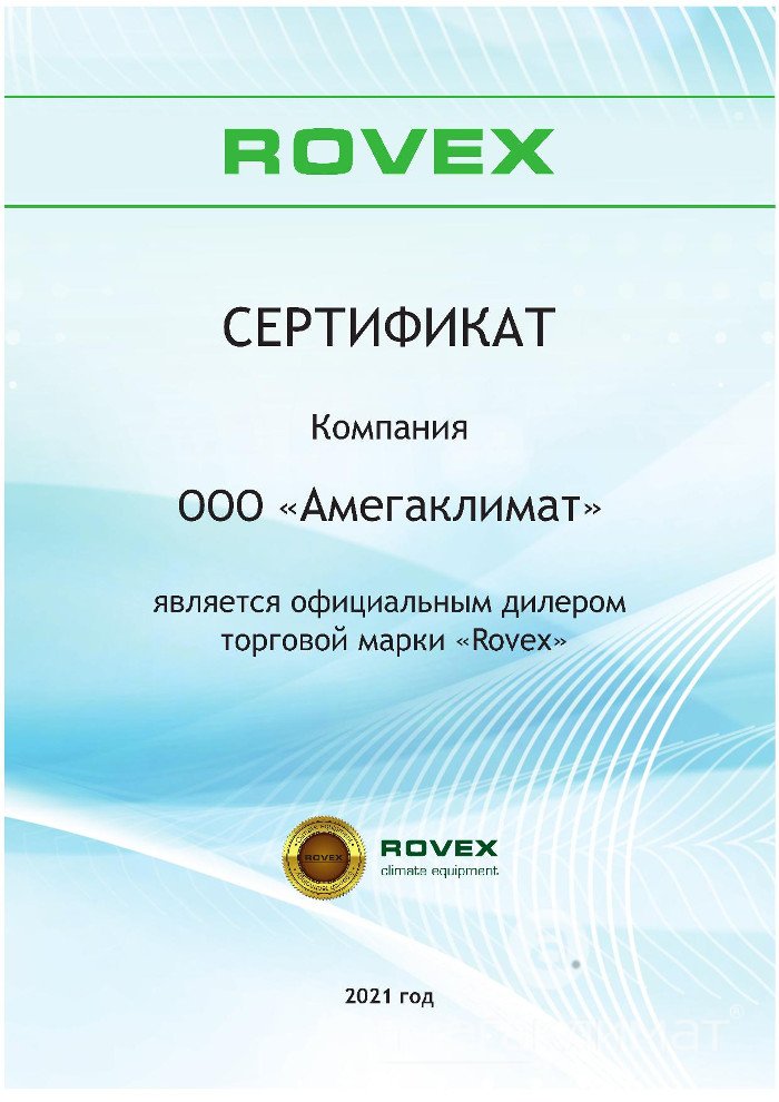 Сплит-система Rovex RS-12MDX1 