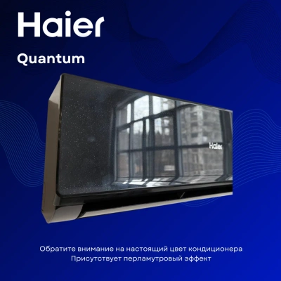 Сплит-система Haier AS20HQJ1HRA-B 