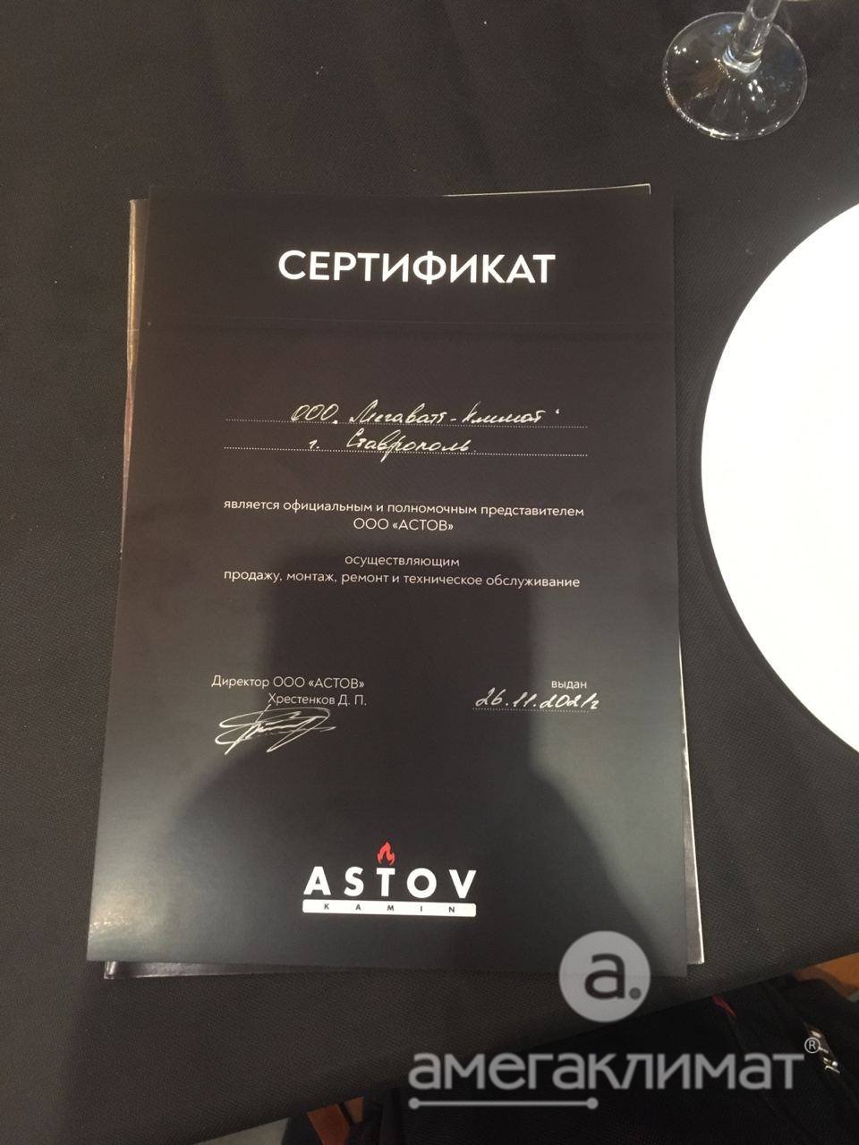 Посещение обучающего семинара по печам Астов в г. Воронеже