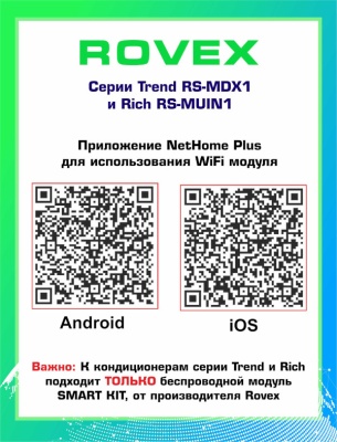 Инверторная сплит-система Rovex RS-07MUIN1 