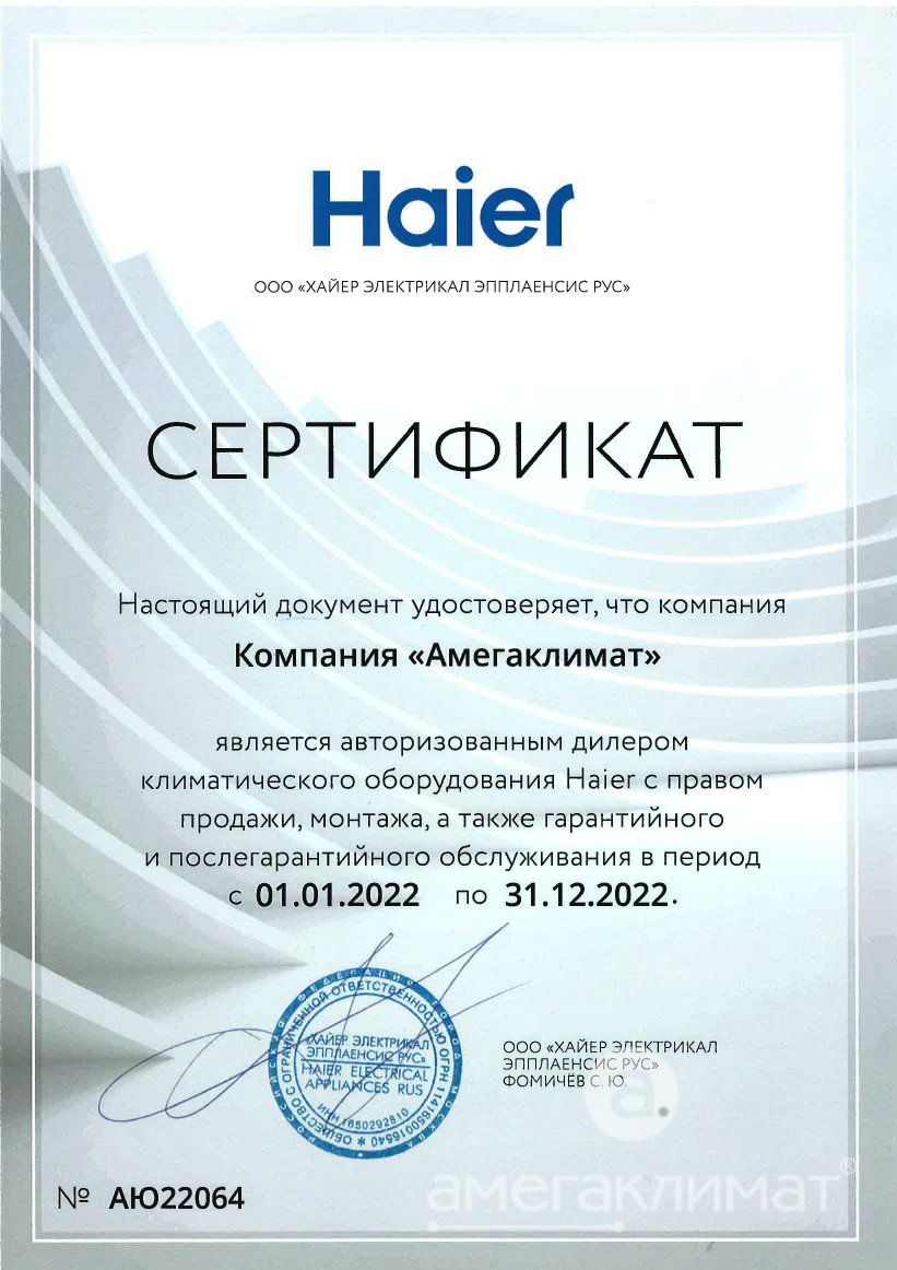 Сплит-система Haier HSU-09HPL103/R3 