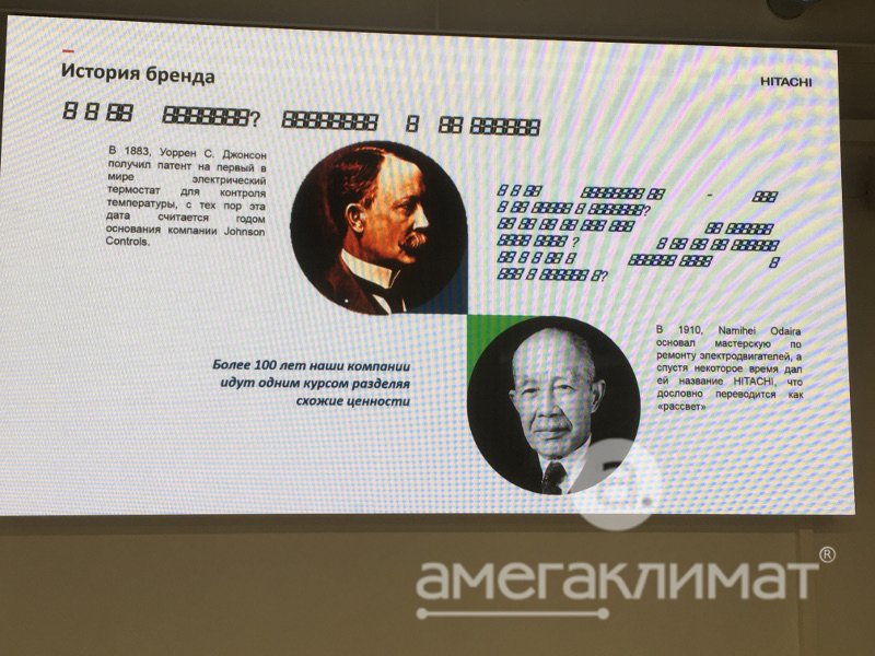 Поездка на завод кондиционеров Hitachi в Барселоне