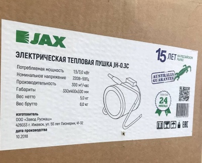 Тепловая пушка JAX JH-0.3С 