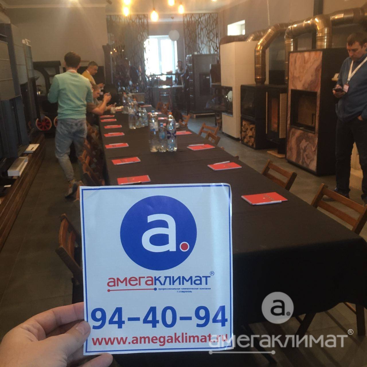 Посещение обучающего семинара по печам Астов в г. Воронеже