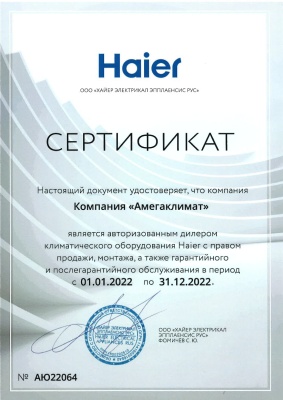 Сплит-система Haier HSU-24HPL103/R3 