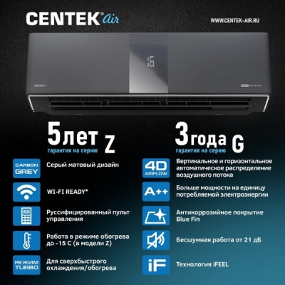 Инверторная сплит-система CENTEK CT-65Z18 (GRAY) 