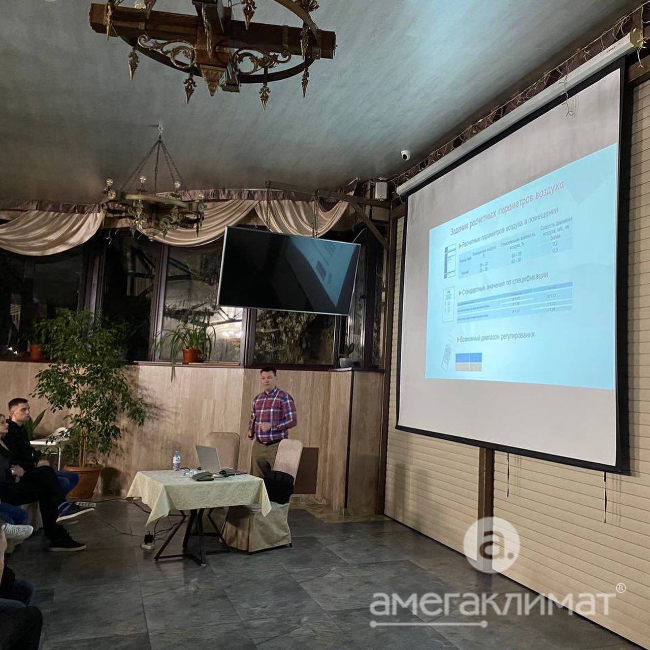 Конференция по кондиционерам Dahatsu и Denko в Лаго-Наки, декабрь 2022г.