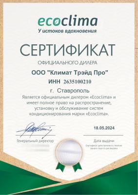 Кондиционер ECOCLIMA ECW-AX24/FB-4R1 / EC-AX24/F-4R1 