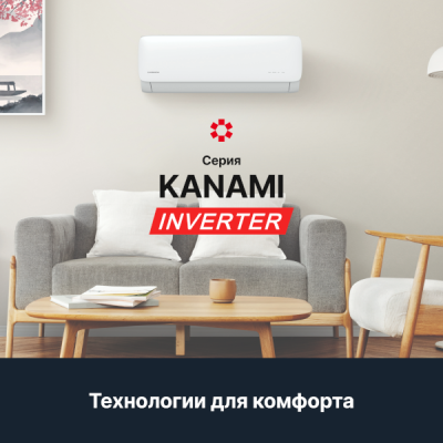 Инверторный кондиционер Kentatsu KSGAA21HZRN1/KSRAA21HZRN1 