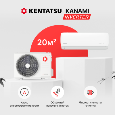 Инверторный кондиционер Kentatsu KSGAA21HZRN1/KSRAA21HZRN1 