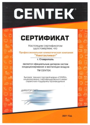 Сплит-система CENTEK CT-65G10 (GRAY) 