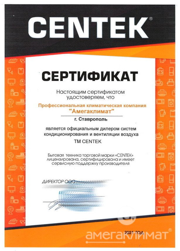 Сплит-система CENTEK CT-65G10 (GRAY) 