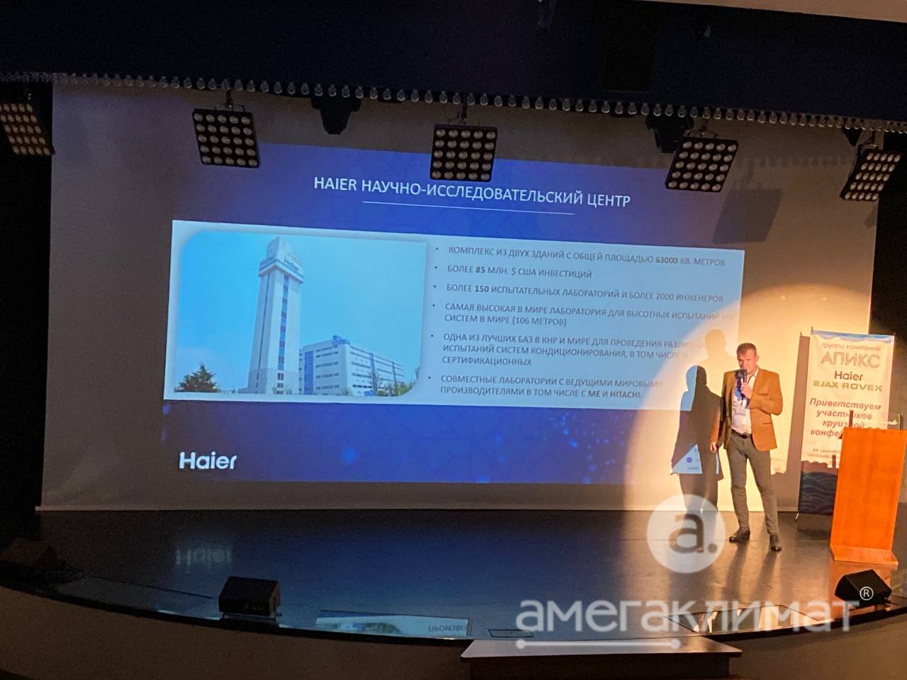 Конференция на круизном лайнере Astoria Grande из Сочи в Стамбул (Haier,   Jax, Rovex)