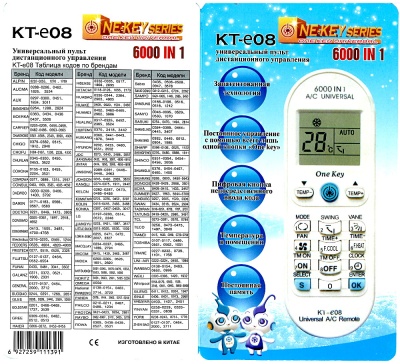 Универсальный пульт для управления кондиционером 