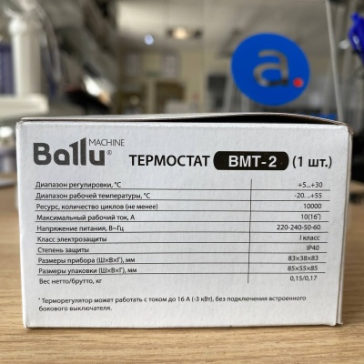 Терморегулятор Ballu BMT-2 для инфракрасных обогревателей 