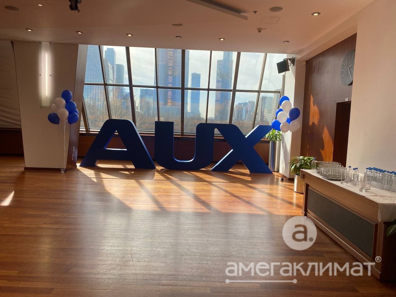 Юбилейная конференция по кондиционерам AUX в Москве, 2023