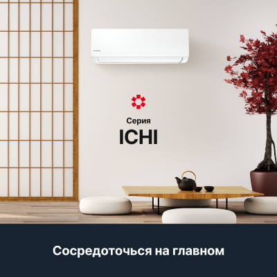 Кондиционер Kentatsu KSGI70HFAN1/KSRI70HFAN1 
