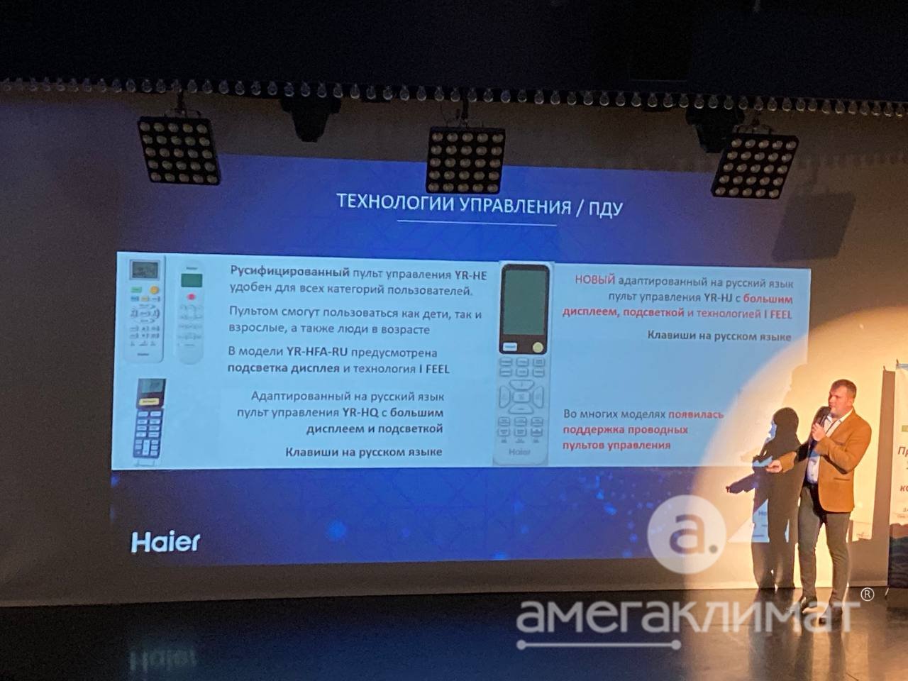 Конференция на круизном лайнере Astoria Grande из Сочи в Стамбул (Haier,   Jax, Rovex)