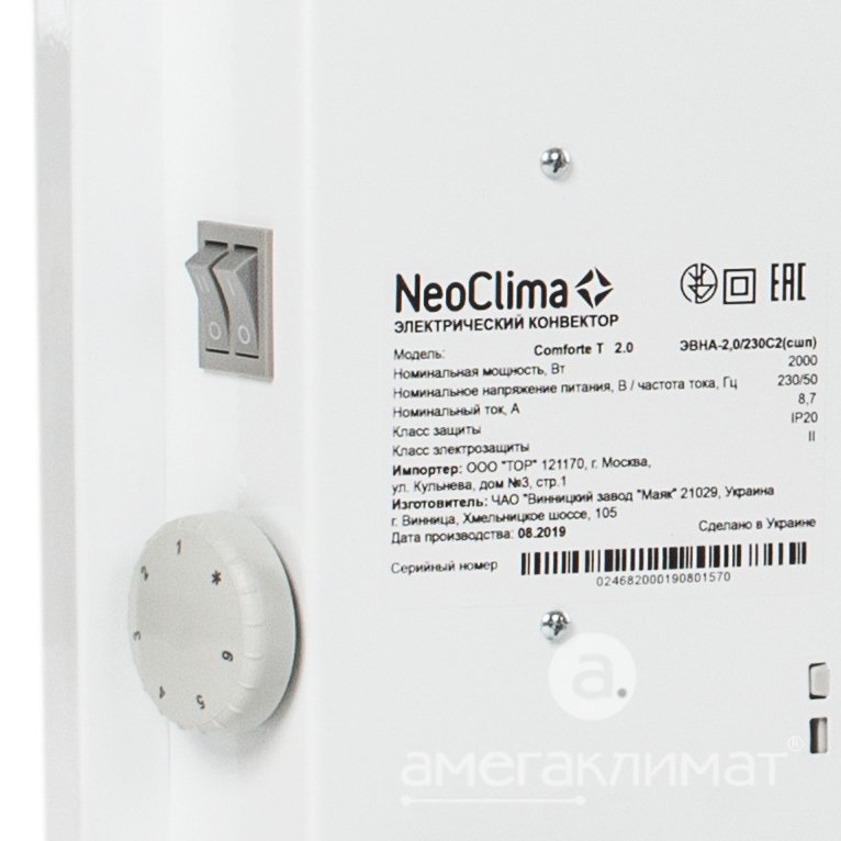 Настенный электрический конвектор Neoclima Comforte T2.0 (2000 Вт) 