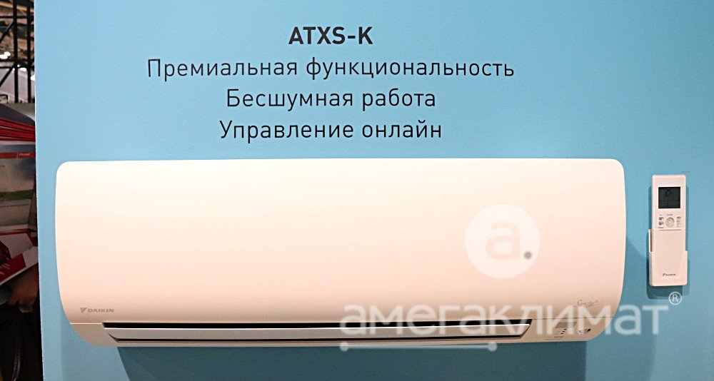 Инверторный кондиционер Daikin ATXS35K 