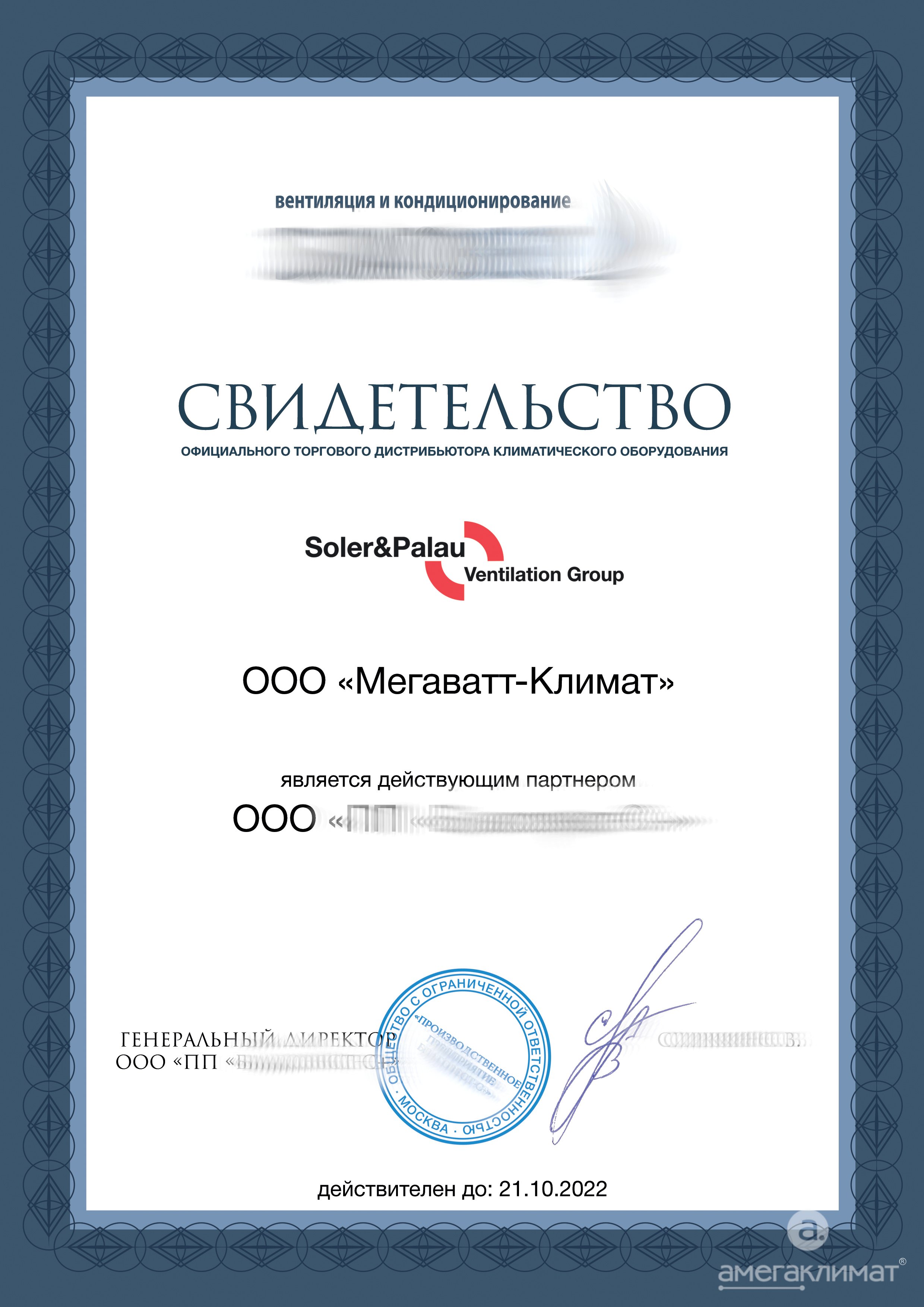 Лопастной потолочный вентилятор Soler Palau HTB-150 RC 